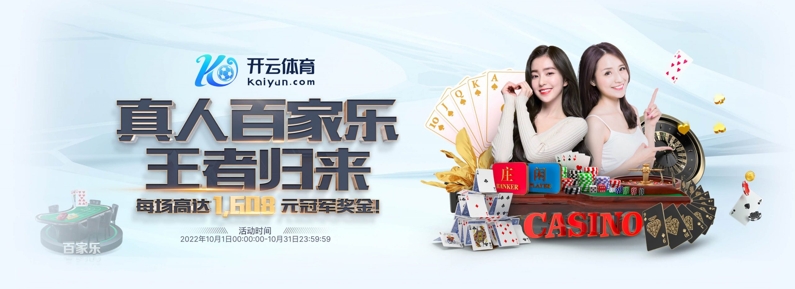 欧宝体育体育正式成为英超曼联合作伙伴！